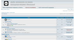 Desktop Screenshot of forum.shareman.tv